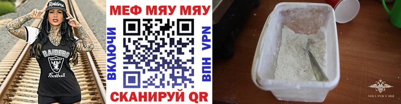 Мефедрон mephedrone  наркота  даркнет как зайти  Крым 
