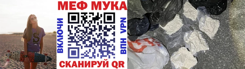Меф мяу мяу кристаллы Крым